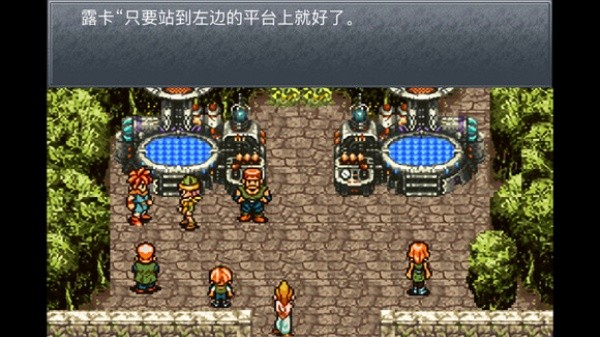 超时空之轮汉化版