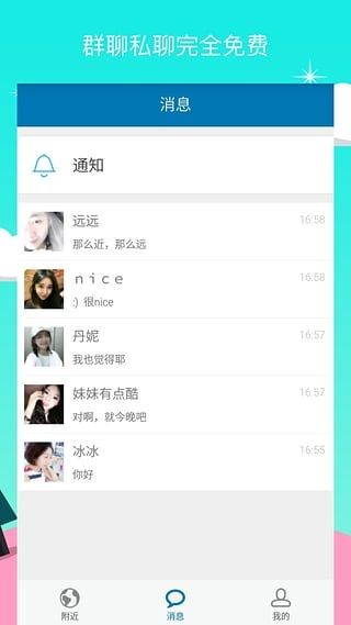 默默手机截图2