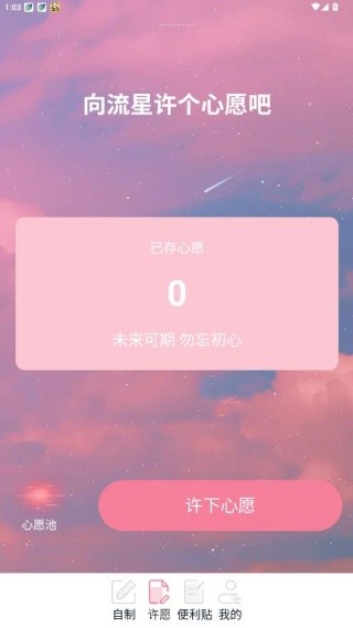 星云来电最新版