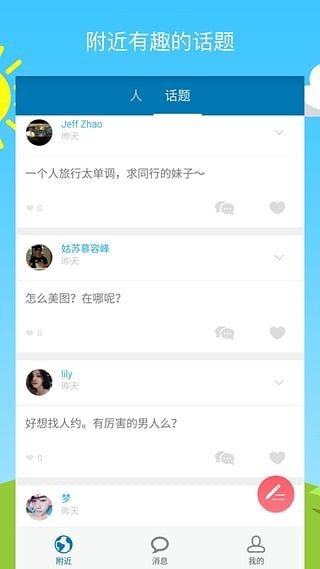 默默手机截图3