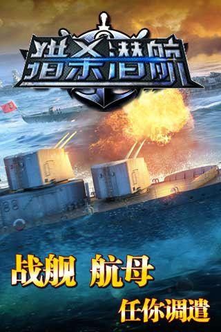 猎杀潜航1单机版截图2