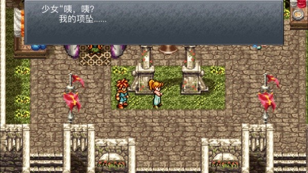 超时空之轮汉化版