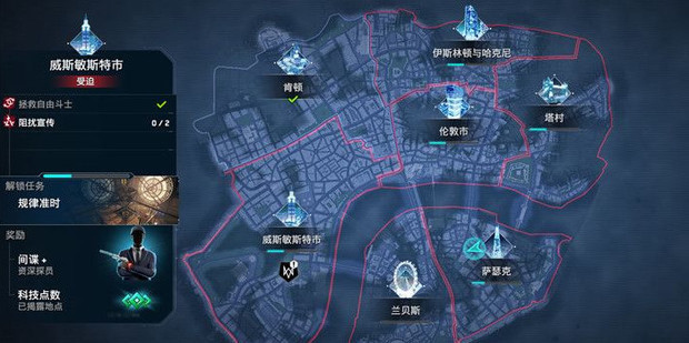 看门狗1汉化版