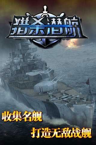猎杀潜航1单机版截图3