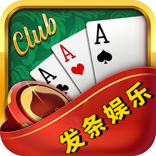 发条娱乐2.0官方版