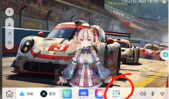 布丁壁纸车机版