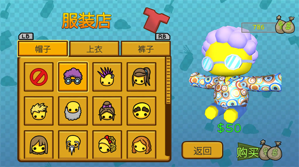 晃晃人生手游截图3
