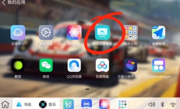 布丁壁纸车机版