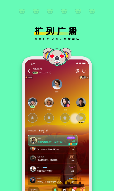木木语音最新版截图3