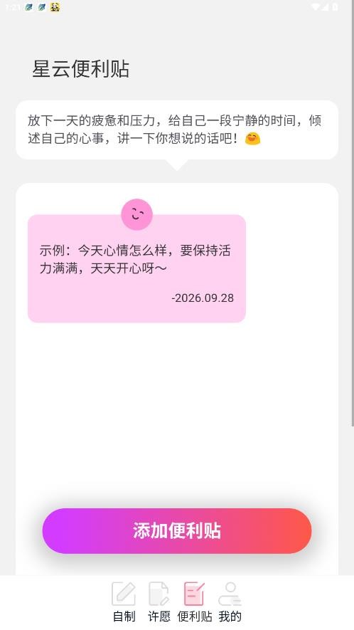 星云来电最新版截图3