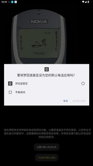 诺基亚模拟器汉化版