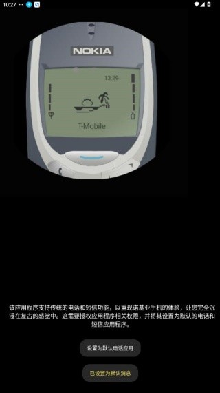 诺基亚模拟器汉化版