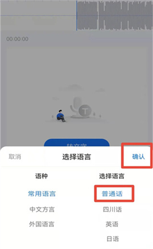 语音翻译王免费版