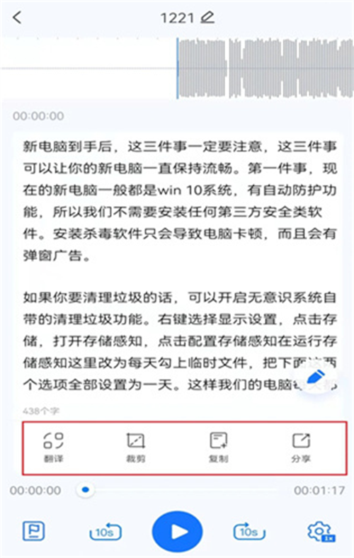语音翻译王免费版