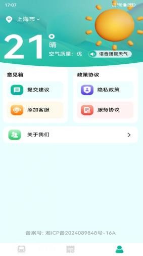 抢票助手