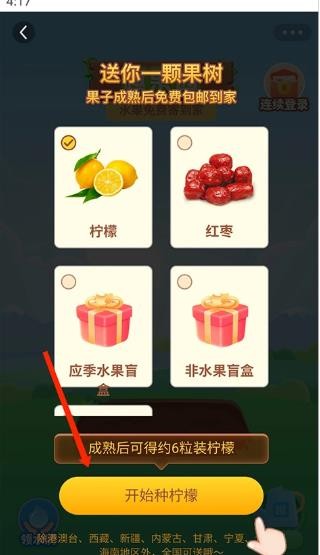趣头条最新版