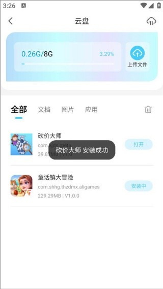 小滴云手机最新版