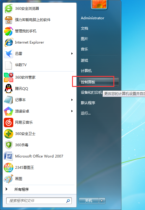 360手机助手怎么卸载不了 怎么卸载干净