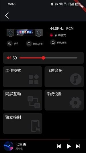 飞傲Control
