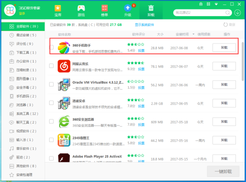 360手机助手怎么卸载不了 怎么卸载干净
