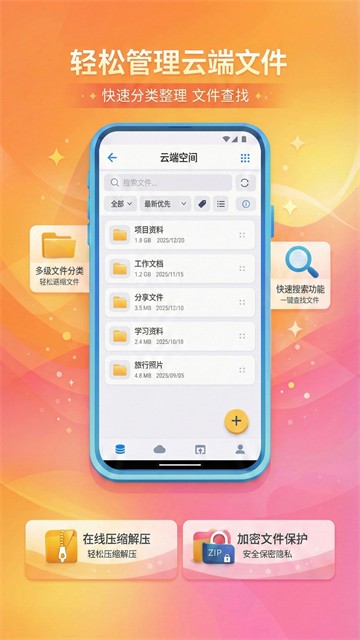 城通网盘精简版截图4