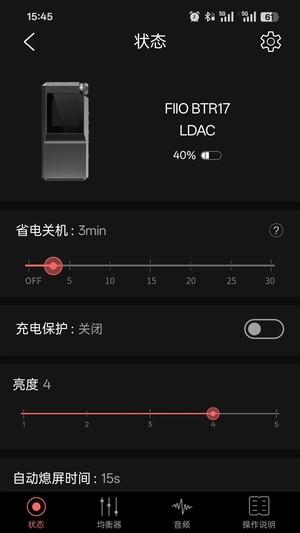 飞傲Control截图2