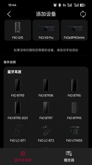 飞傲Control截图3