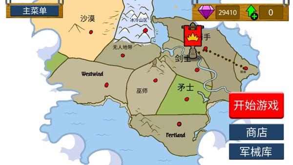 火柴人战争遗产皮肤版