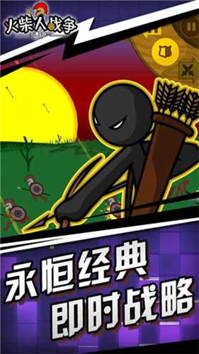 火柴人战争遗产皮肤版截图3