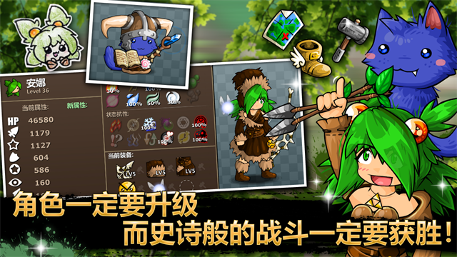 史诗战斗幻想5截图0