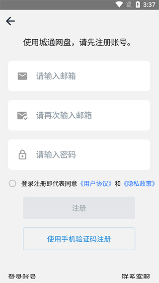 城通网盘精简版