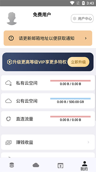 城通网盘精简版