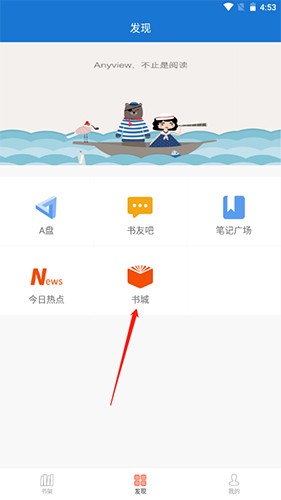 Anyview阅读器旧版本
