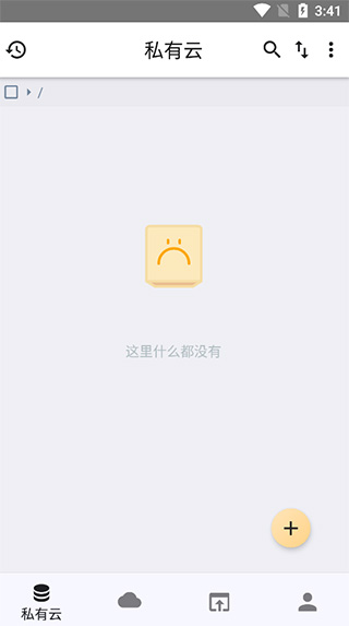 城通网盘精简版