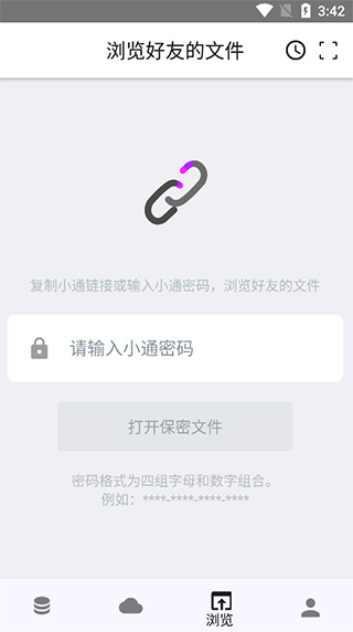 城通网盘精简版