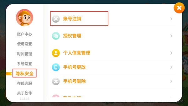 悟空识字老版本