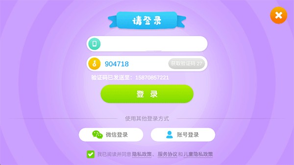 悟空识字老版本