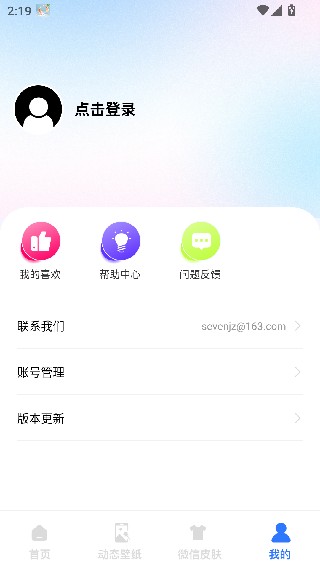 动态养鱼壁纸手机版