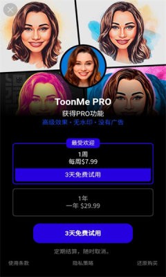 Toonme相机汉化版截图2