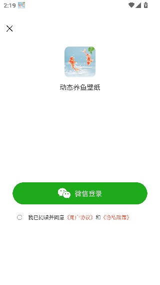 动态养鱼壁纸手机版