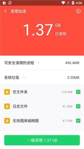 360手机卫士极速版旧版本