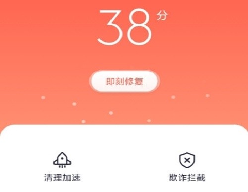 360手机卫士极速版旧版本