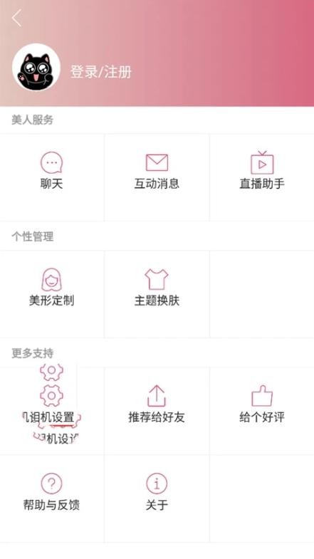 美人相机老版本