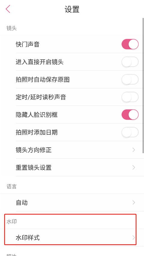 美人相机老版本