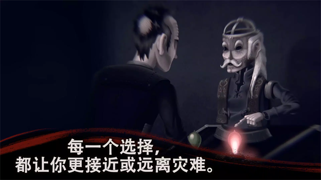 幽影之线截图4