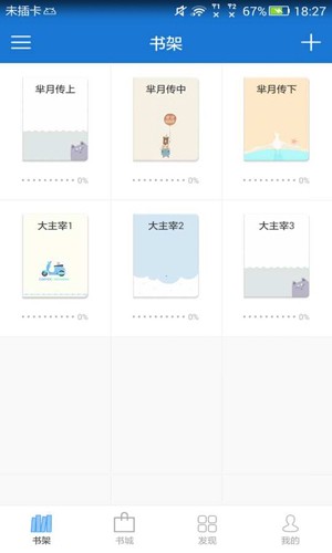 Anyview阅读器旧版本截图1