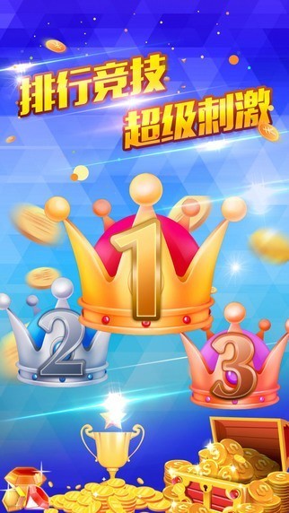 神股娱乐安卓免费版截图3