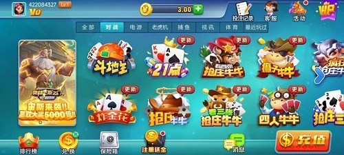添运官方版截图2