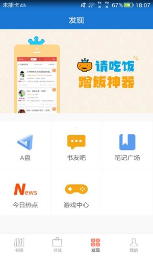 Anyview阅读器旧版本截图4