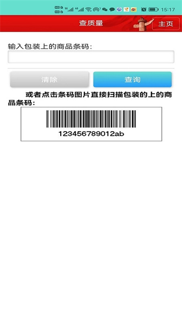 药安食美截图3